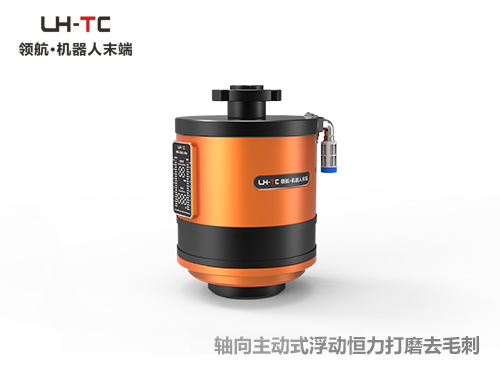 LT-AF100C轴向主动式浮动恒力打磨工具