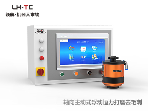 LT-AF100C轴向主动式浮动恒力打磨工具