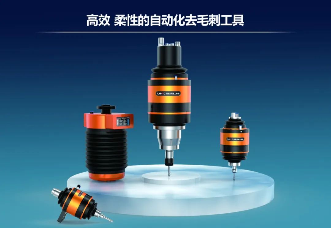 为什么大家都选择领航轴向主动式浮动恒力打磨工具？