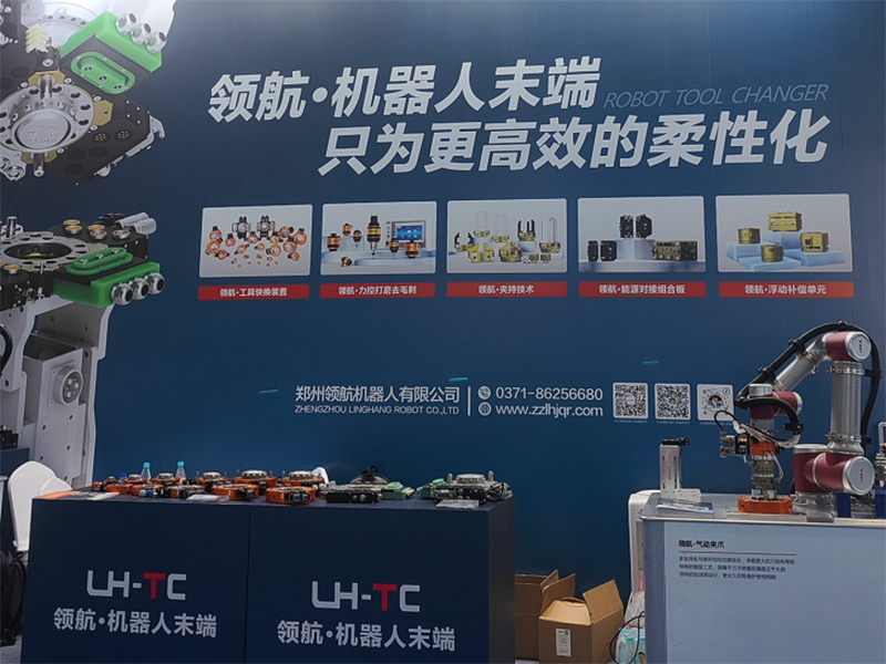大连工博会直击｜领航凭硬实力领跑末端装备