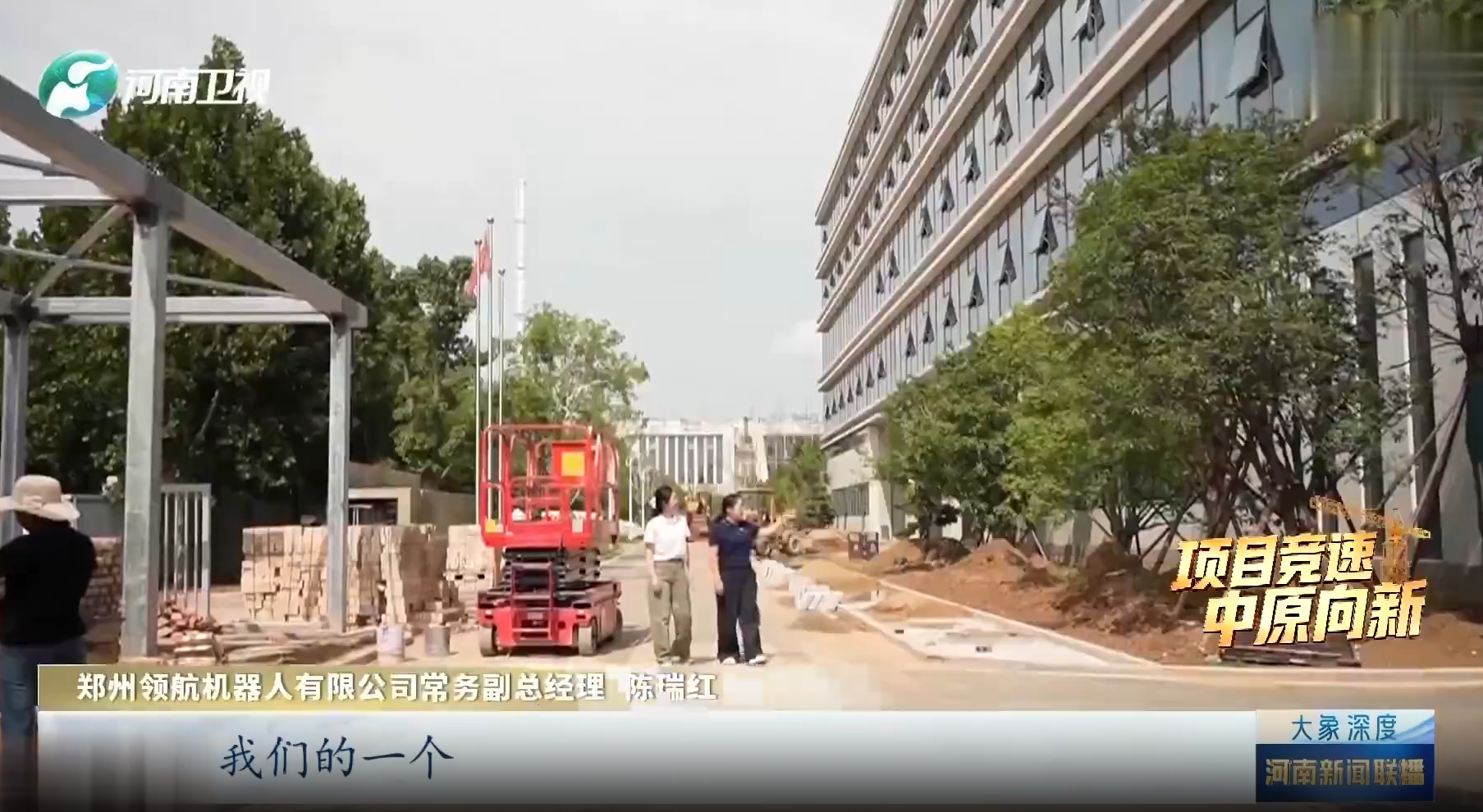 小而精 25亩地“长”出5亿产值丨深入学习贯彻省委十一届十一次全会精神·项目竞速 中原向新